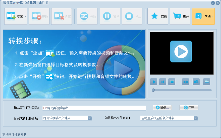 WMV格式轉(zhuǎn)換器