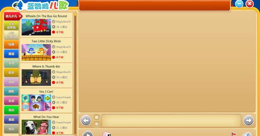 藍鸚鵡兒歌下載 