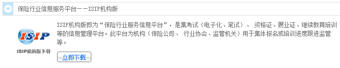 保險服務(wù)平臺