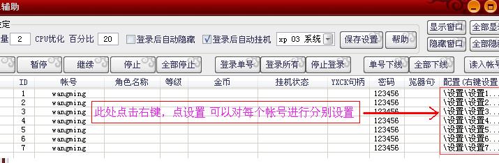 熱血江湖傳輔助下載