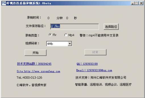 屏幕錄制視頻軟件