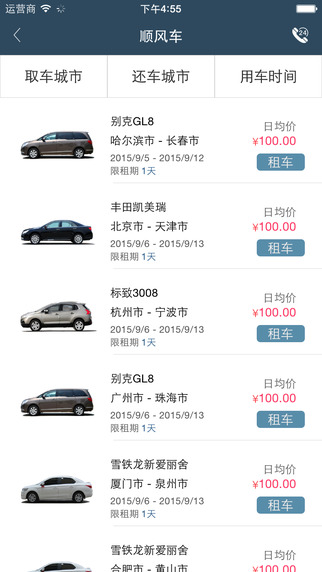 首汽租車官網(wǎng)下載