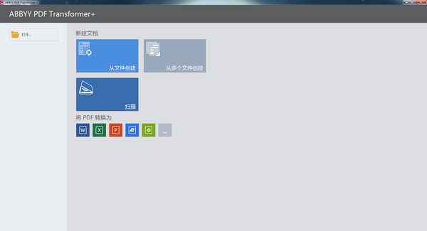 pdf轉(zhuǎn)換軟件