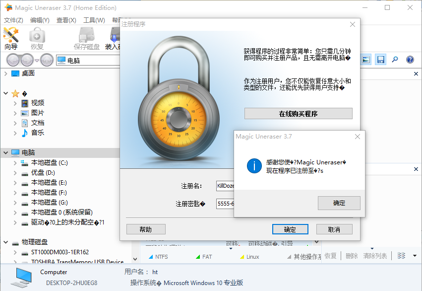 深度數(shù)據(jù)恢復(fù)軟件免費(fèi)版