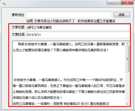 網(wǎng)頁正文提取