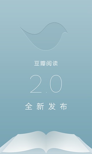 豆瓣閱讀器電腦版