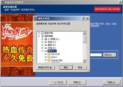盛大熱血傳奇客戶端