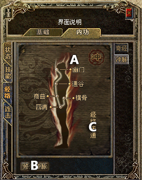 盛大熱血傳奇客戶端