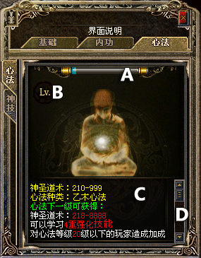 盛大熱血傳奇客戶端