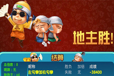 歡樂斗地主記牌器手機(jī)版 v1.2 安卓版圖2