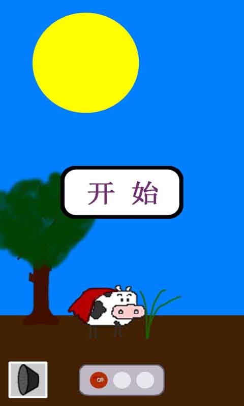 超級牛牛跑酷下載 v4.0.1 安卓版圖1