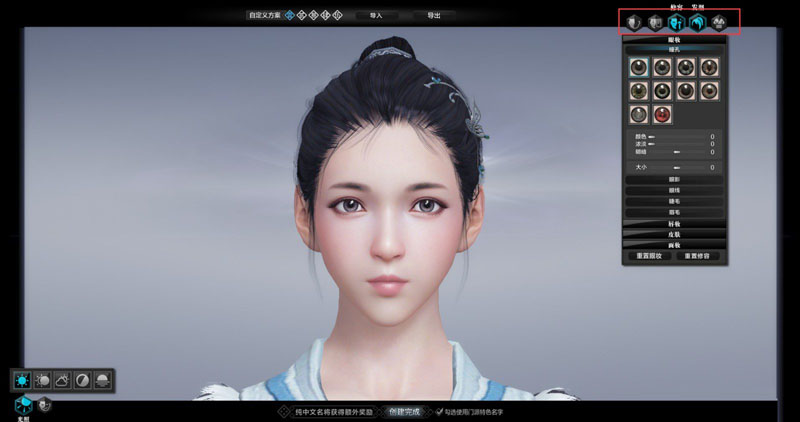 天涯明月刀捏臉下載