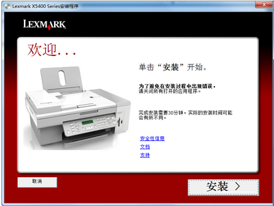 利盟X5495打印機(jī)驅(qū)動(dòng)