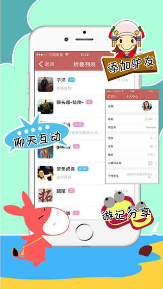 驢跡導(dǎo)游app