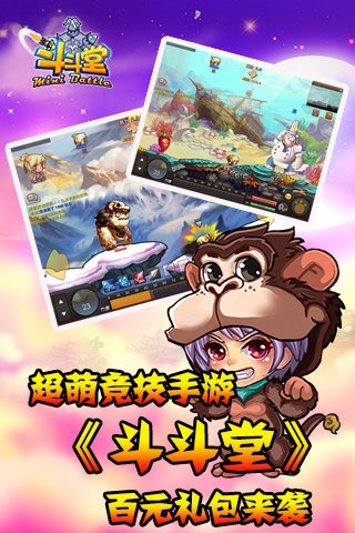 斗斗堂百度版 v9.0.2 安卓版圖3