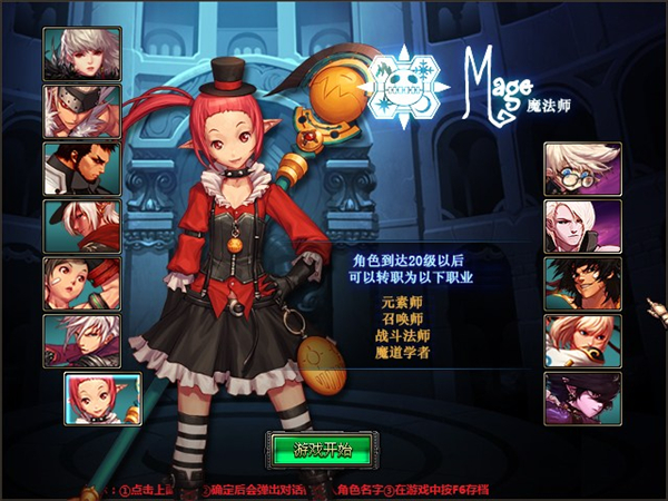 地下城與勇士單機(jī)版