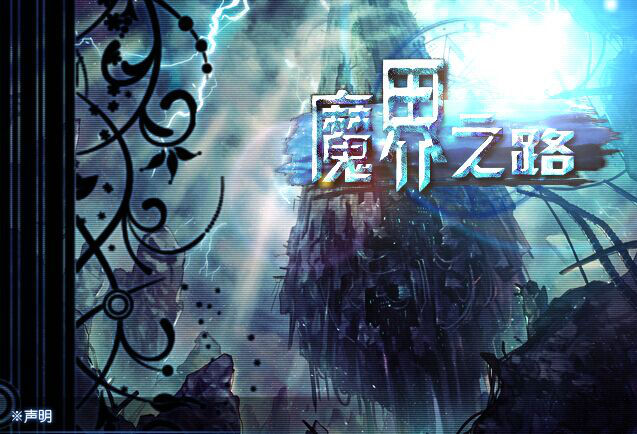 地下城與勇士單機(jī)版