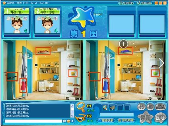 QQ游戲大家來(lái)找茬