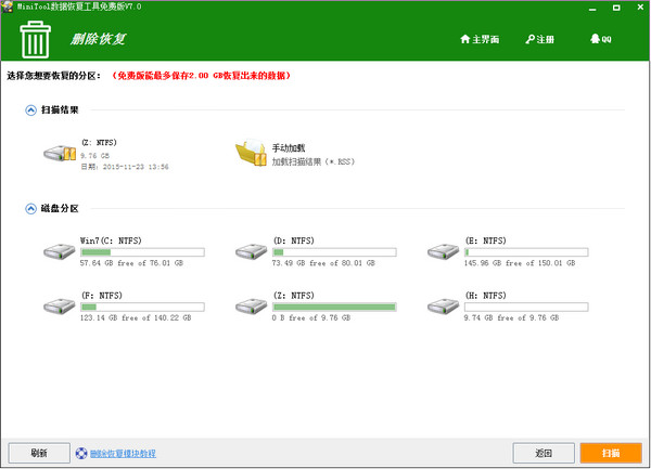 數(shù)據(jù)恢復工具
