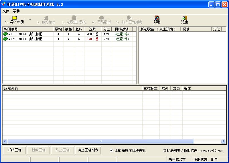 電子相冊(cè)制作軟件
