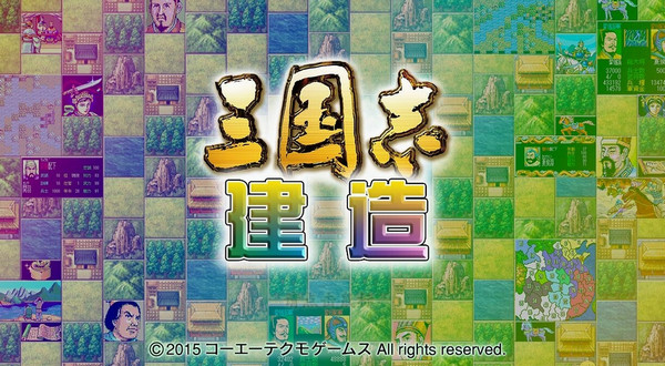 三國(guó)志建造漢化補(bǔ)丁