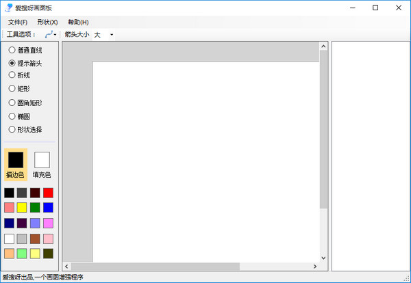 愛搜呀畫圖板 v1.0.0.0 綠色版圖1