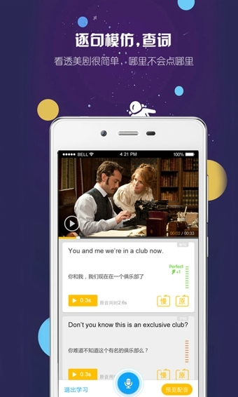 英語魔方秀 v11.0.4 安卓版圖2