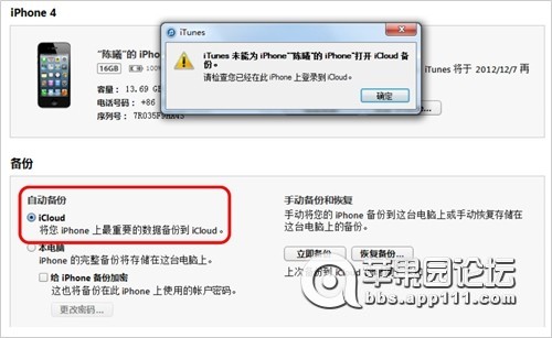 iTunes官方下載