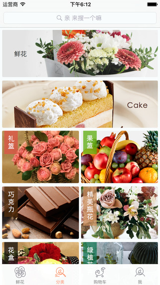 中國鮮花網(wǎng)