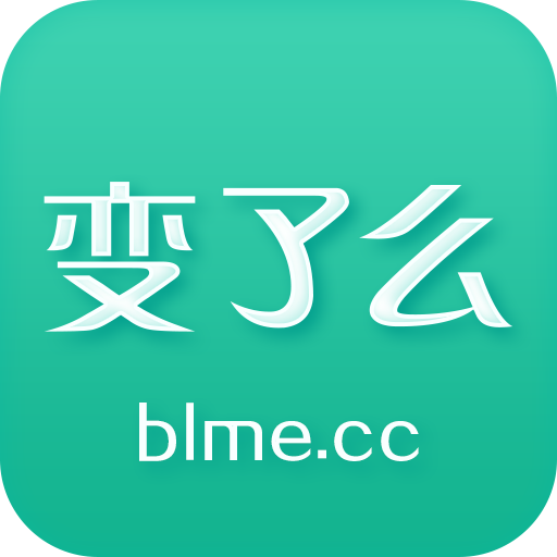 變了么(美發(fā))app v1.0 安卓版 