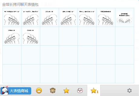金館長拷問表情包下載