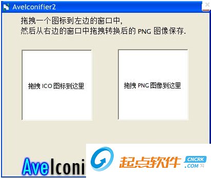 AveIconifier2(png轉(zhuǎn)ico工具)