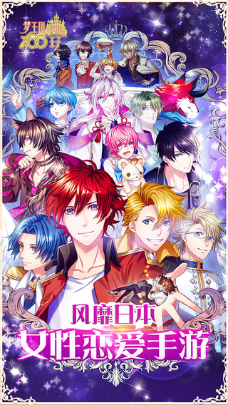 夢王國與沉睡的100王子