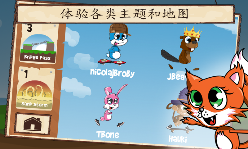 跑步游戲Fun Run下載 v2.17 安卓版圖1