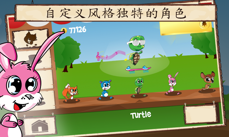 跑步游戲Fun Run下載 v2.17 安卓版圖4