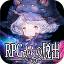 逃出rpg v1.0.2 破解版 