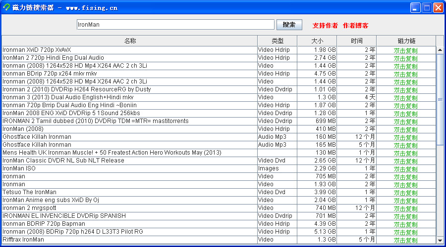 磁力鏈搜索器(Magnet Searcher) 1.0 免費(fèi)版(磁力鏈接搜索工具)