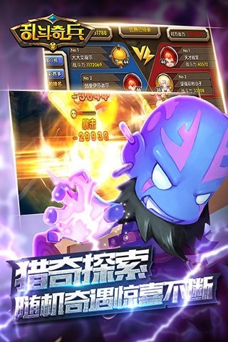 亂斗奇兵 v1.50.1 破解版圖3