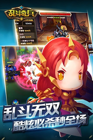 亂斗奇兵 v1.50.1 破解版圖4