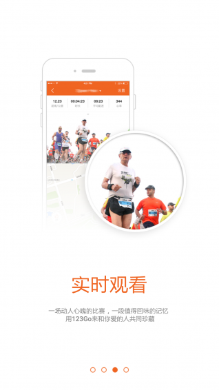 123Go v2.0.1 安卓版圖1