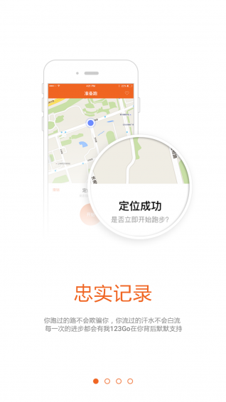 123Go v2.0.1 安卓版圖3
