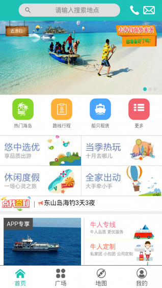 去海釣app下載 v1.7.0 安卓版圖2