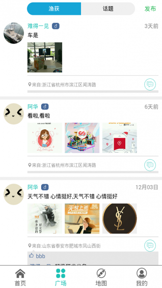 去海釣app下載 v1.7.0 安卓版圖3
