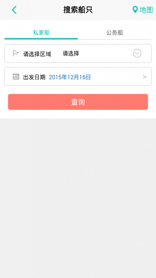 去海釣app下載 v1.7.0 安卓版圖4