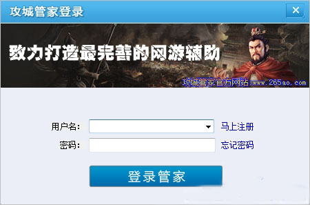 攻城掠地輔助免費(fèi)