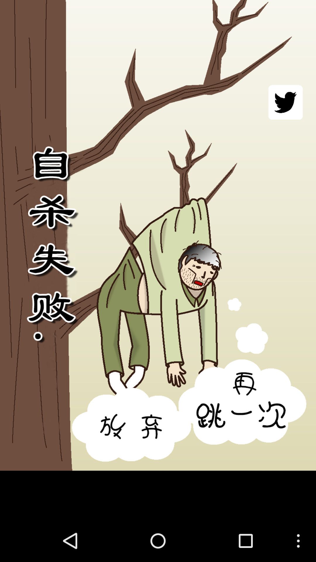 正要自殺時(shí)放了個(gè)屁就到達(dá)了冥王星 v1.0 破解版圖1