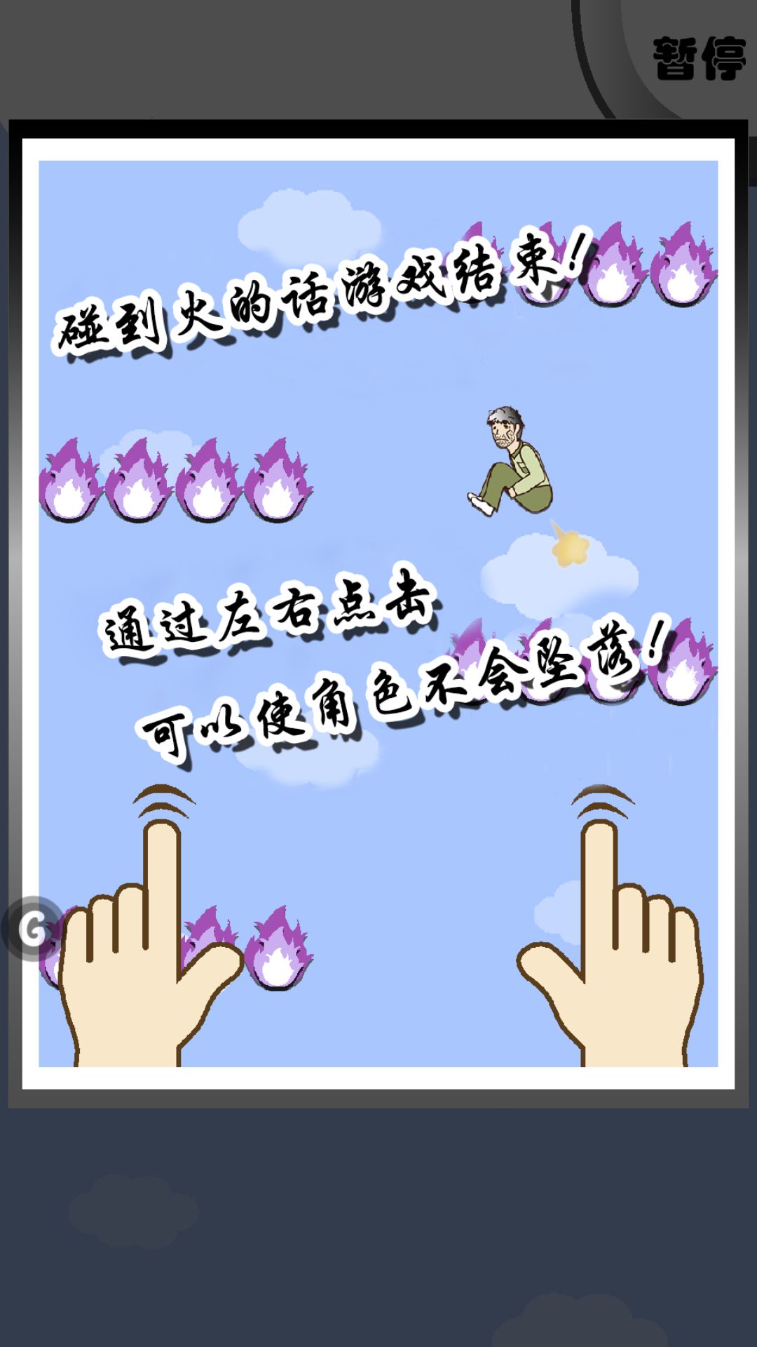 正要自殺時(shí)放了個(gè)屁就到達(dá)了冥王星 v1.0 破解版圖3