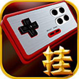 小霸王掛機(jī)狂游戲 v2.03 安卓版 