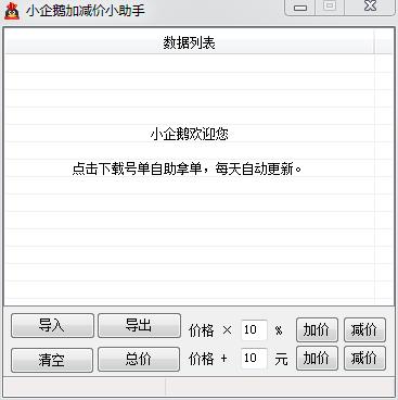 網(wǎng)購比價軟件