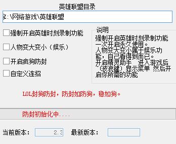 英雄聯(lián)盟輔助軟件下載